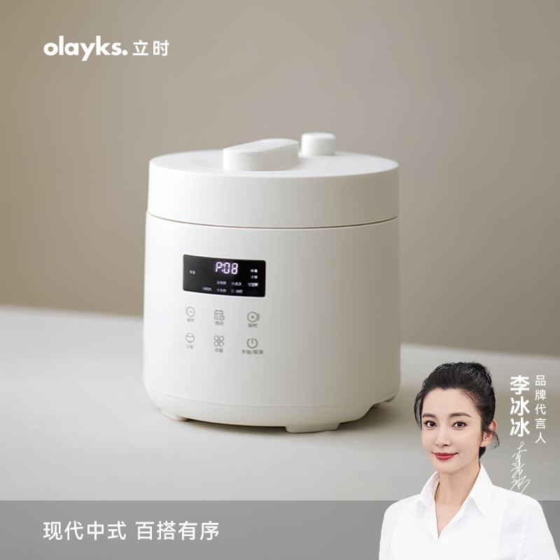 olayks电压力锅家用多功能全自