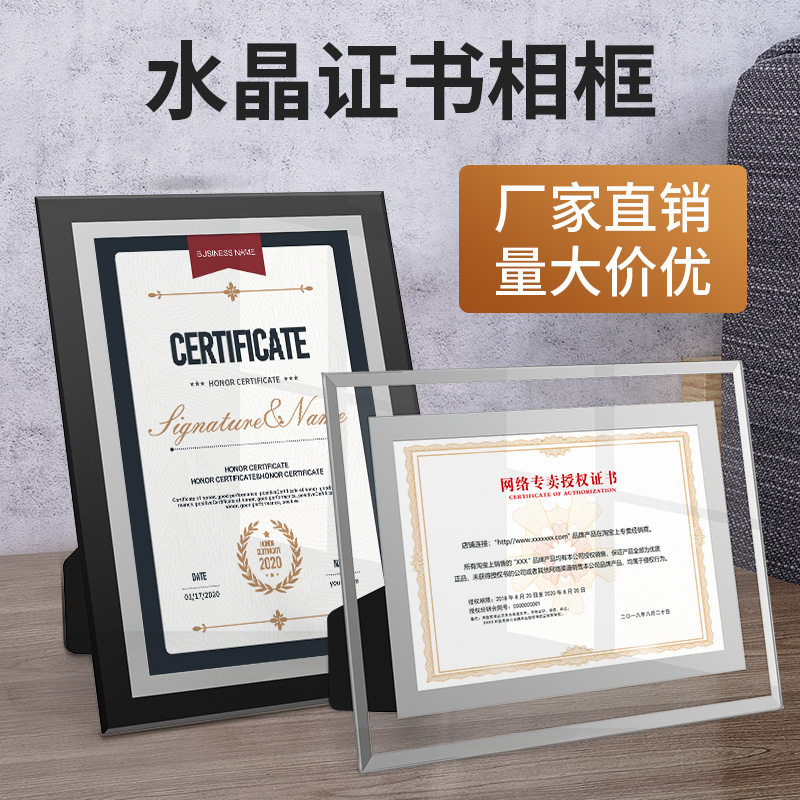 a4 Crystal photo frame Wall hanging Frame Photo Swing sets Excellent staff Certificates Award Letter of appointment Customized Graduation certificate customized Printing make Power of attorney originality Simplicity Document boxin the Electronic Dictionary/Electronic paper book/Stationery , The paper book , Awards/Certificate category - from Buy2taobao.com to provide professional Taobao agent buy service