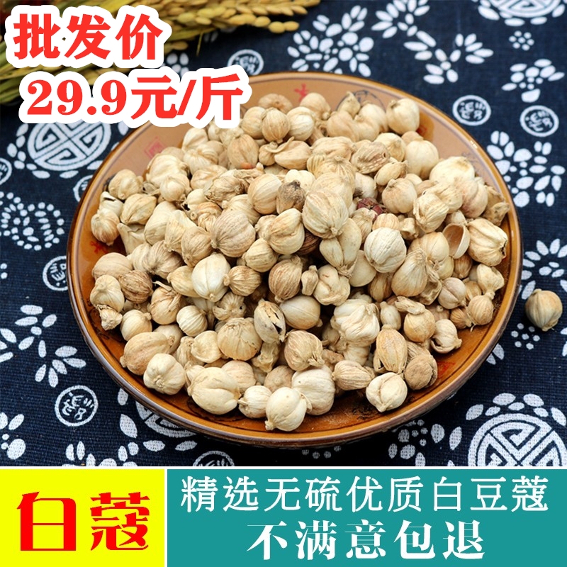 白豆蔻500克250g50g白扣仁白寇冦叩白蔻干货大料调料香料卤肉
