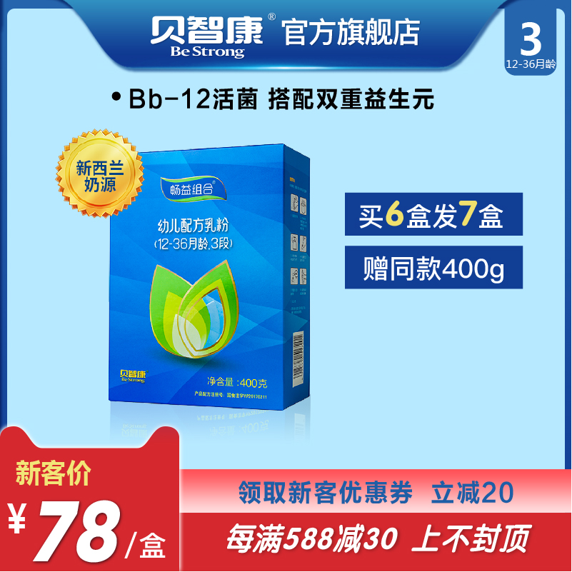 Tony Chi Kang Chang Yi combination 3 segments formula milk powder 400g box-packed 12-36 baby baby Milk powder Three sectionsin the Milk powder/Food supplement/Nourishment/Snacks , Infant milk powder category - from Buy2taobao.com to provide professional Taobao agent buy service