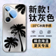 海岛椰树适用华为Pura80pro手机壳新款P70ultra磨砂保护套mate70pro+全包防摔m60男女生50高端40散热轻奢外壳