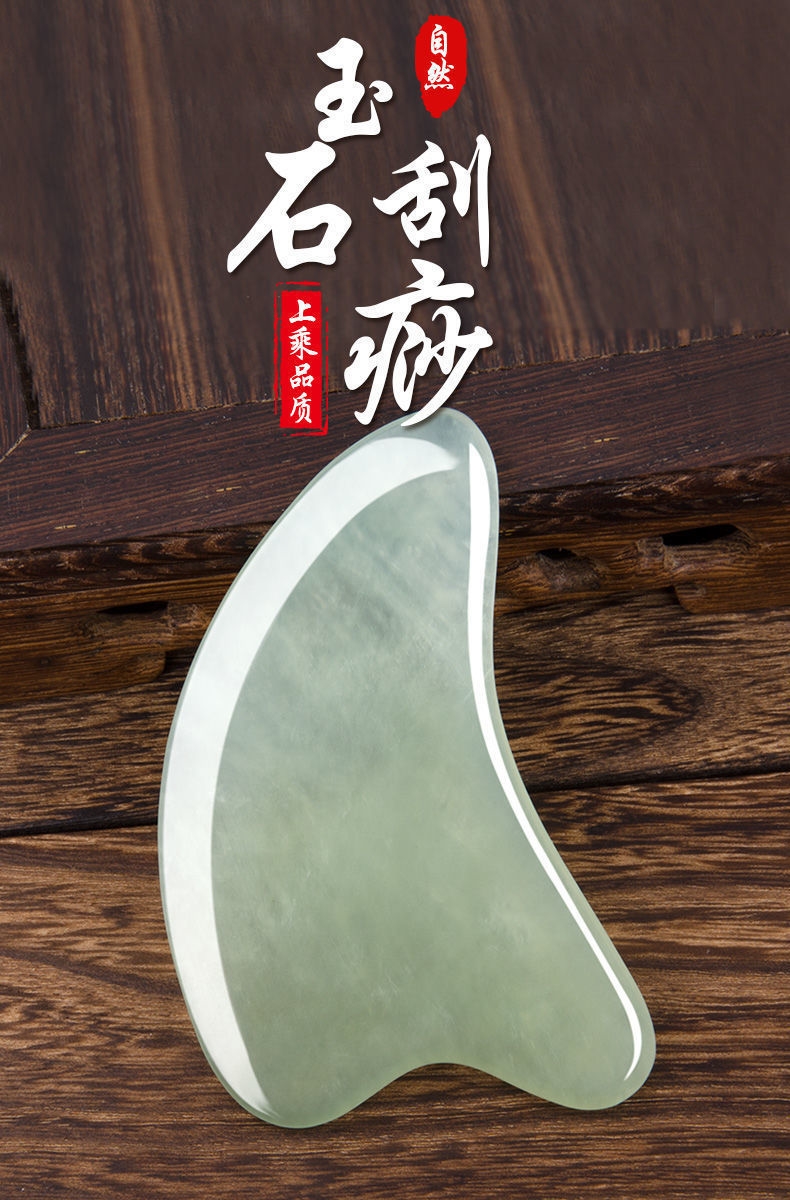 刮痧板 半圆形面部刮痧板宁静同款刮痧玉板刮脸刮痧工具全套玉石