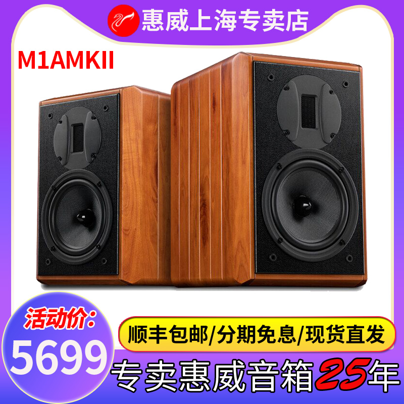 Hivi/惠威M1MKII无源2.0HIFI两分频书架音箱发烧级高保真实木音响|ruв категории видео электрических приборов, HIFI оратор/усилитель/инвентарь, HIFI оратор - от Buy2taobao.com для оказания профессиональной услуги покупки агента Taobao