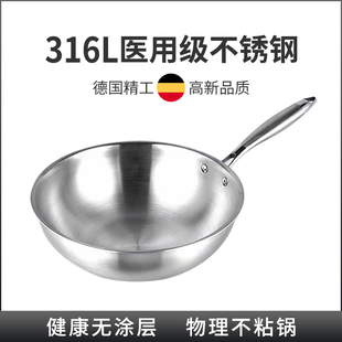 316L不锈钢炒锅不粘锅家用无涂层炒菜锅煤气燃气灶适用电磁炉适用