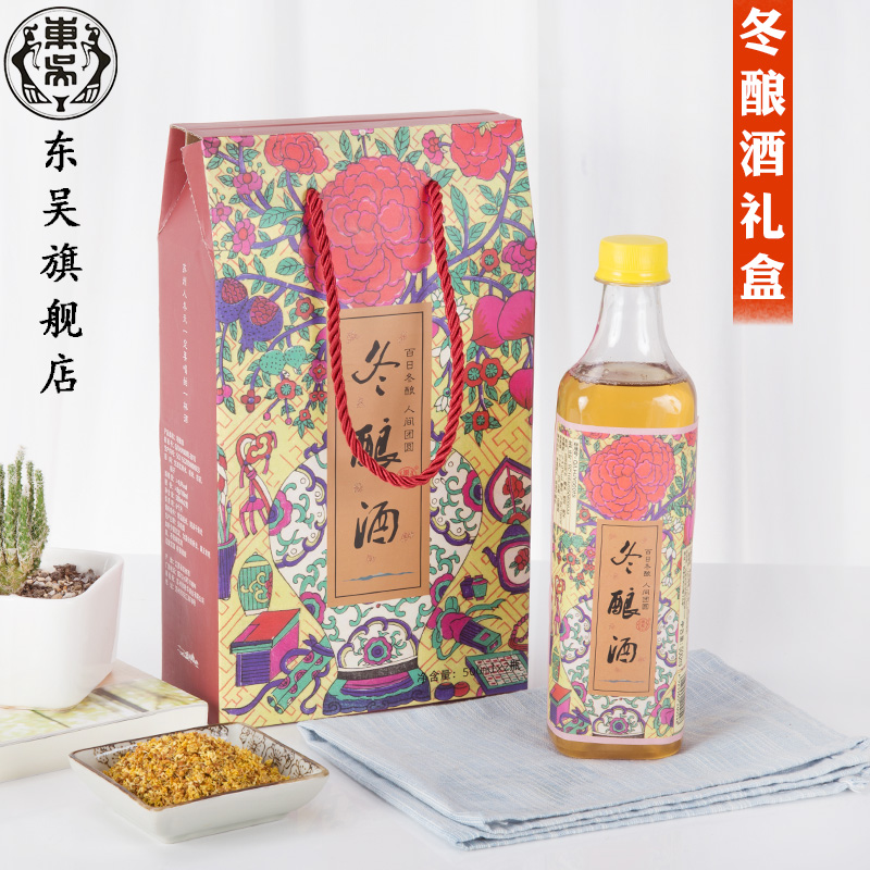 【现货】苏州桂花冬酿酒老东吴酒厂500ml*2瓶礼盒装4度酒糯米甜酒