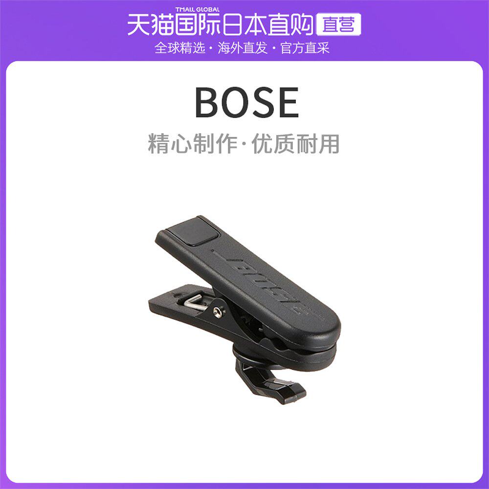 线夹_日本直邮bose耳机线夹 黑色 quietcomfort 20系列耳机配件优惠券