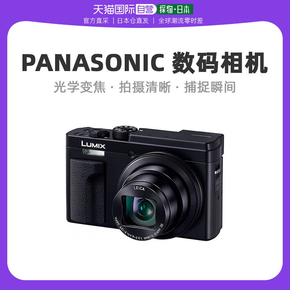【日本直邮】松下小型数码相机lumix tz95光学30倍黑色dc-tz95-k