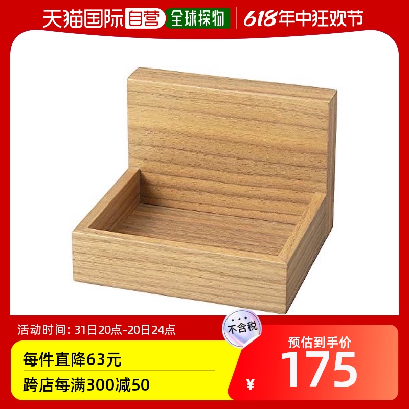 【日本直邮】Muji无印良品 壁挂式家具托盘 收纳盒 橡木饰面 8294