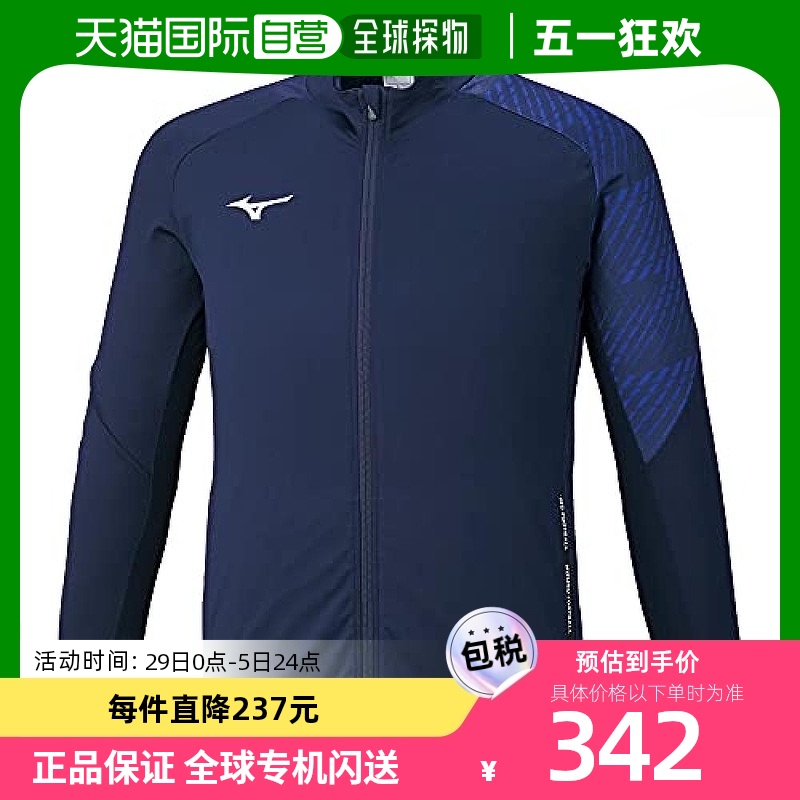 【日本直邮】美津浓Mizuno足球服饰男士弹力运动夹克P2MC1515深蓝