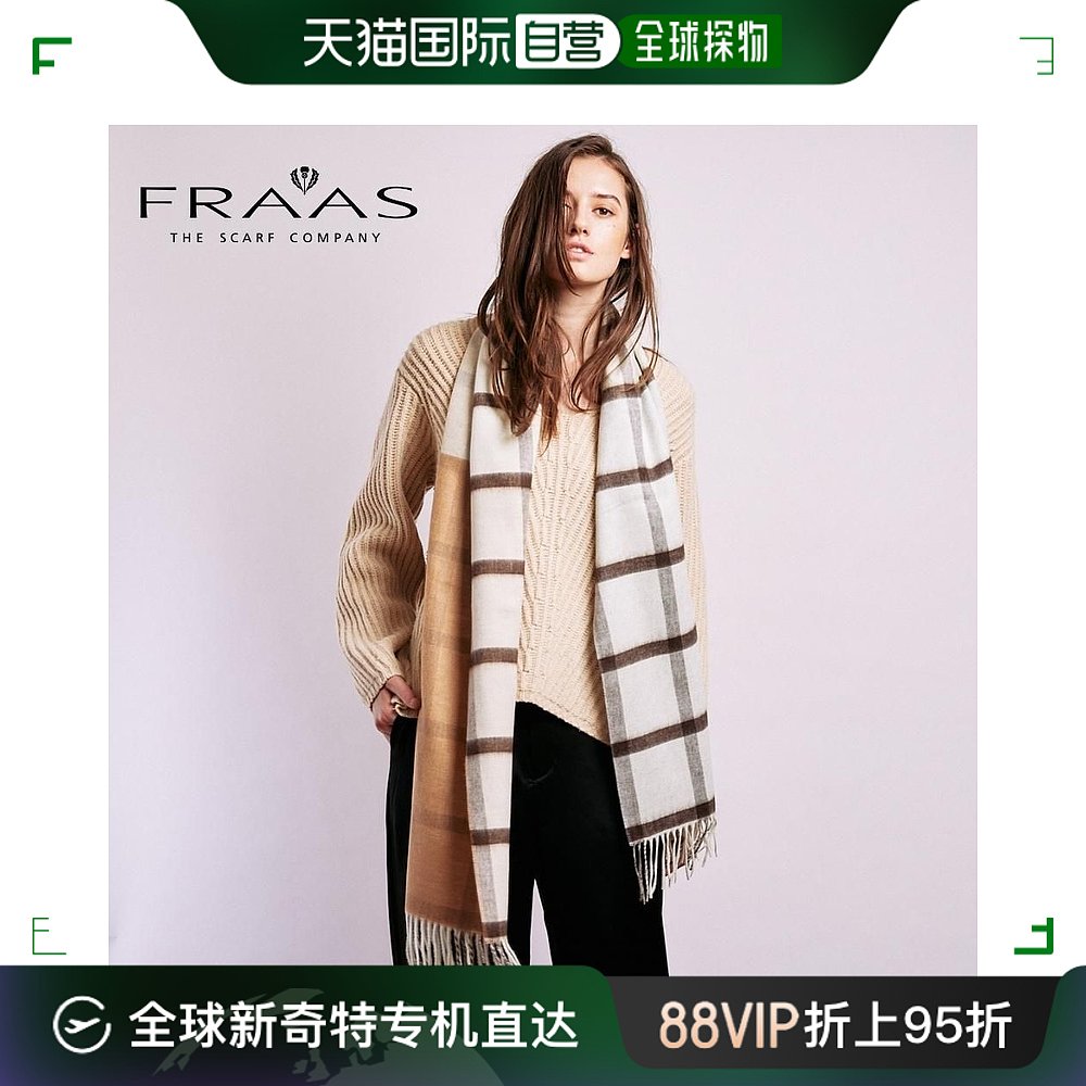 自营｜FRAAS冬季新款女士披肩保暖舒适围巾围脖御寒百搭