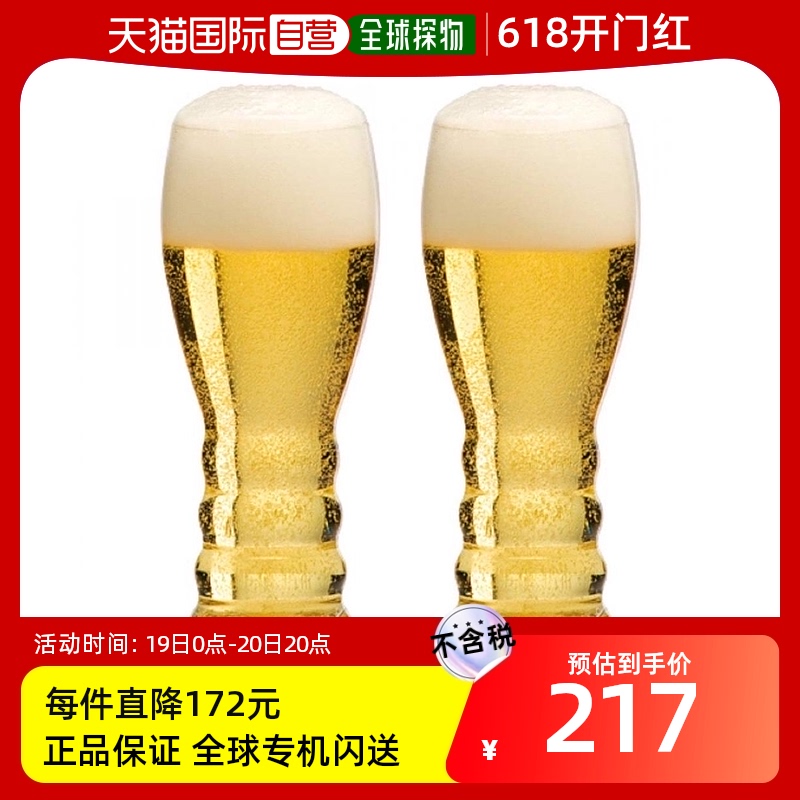 【日本直邮】Riedel醴铎啤酒杯玻璃材质大容量时尚2个 245ml水晶