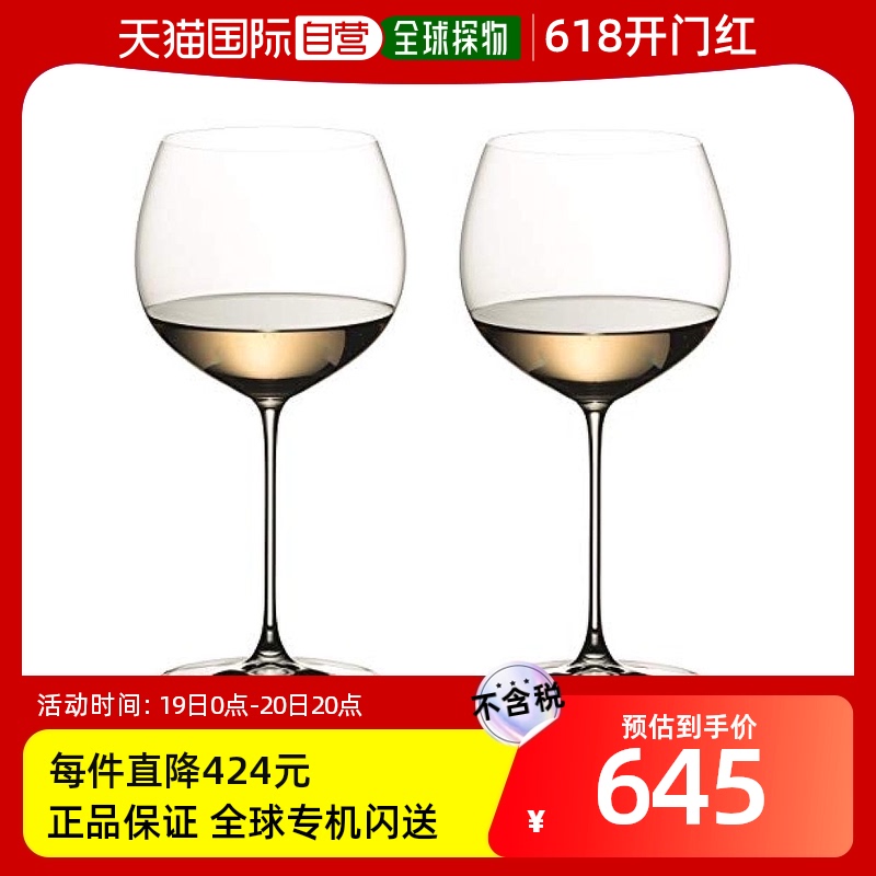 【日本直邮】RIEDEL醴铎 葡萄酒杯2件套 620ml Veritas 6449/97