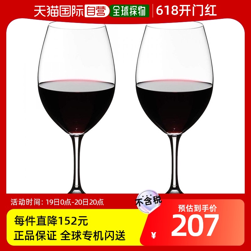 【日本直邮】RIEDEL醴铎 葡萄酒杯 350ml 2个 6408/00