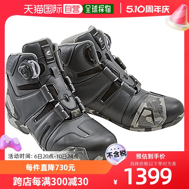 【日本直邮】RSTAICHI摩托车骑士骑行保护鞋靴摩卡色（27.5cm）RS