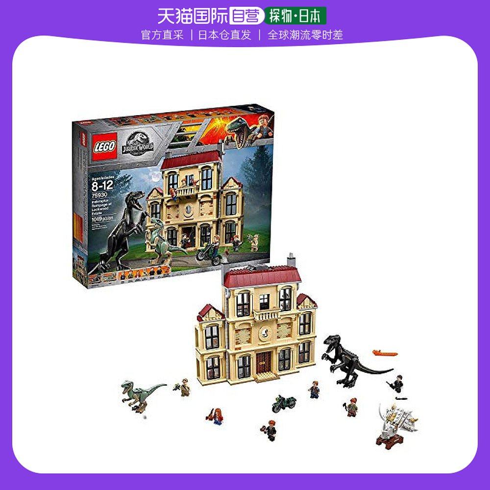乐高 侏罗纪世界75930