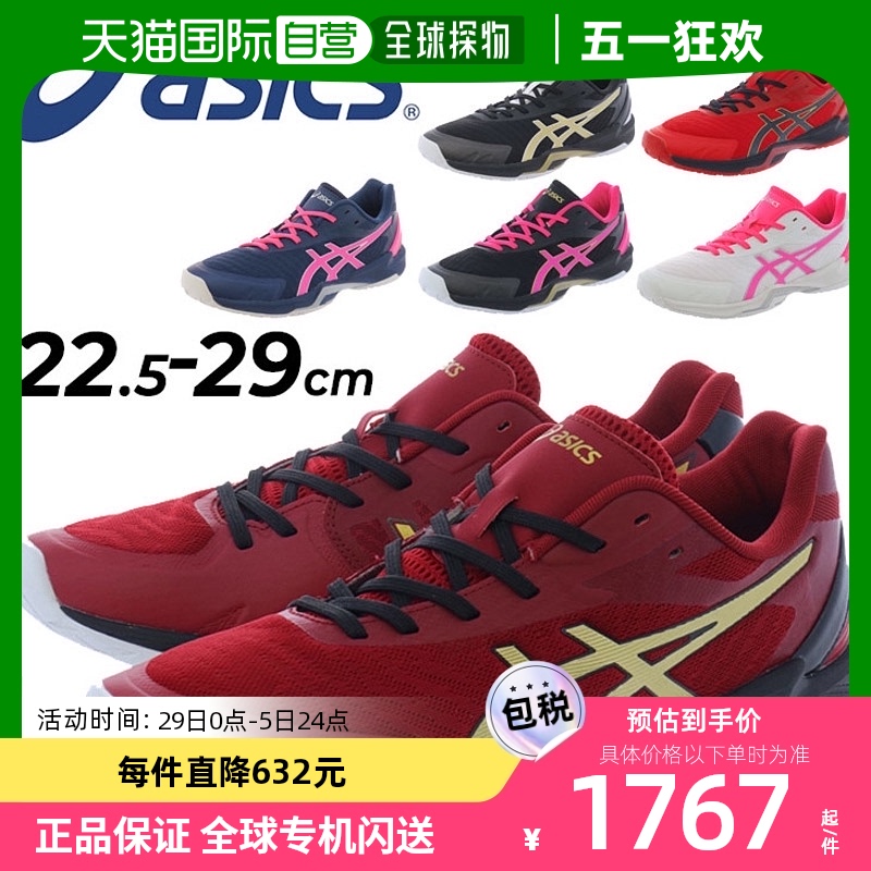 日本直邮asics V-SWIFT FF 3 LO 男女排球鞋低帮男女款练习鞋1053