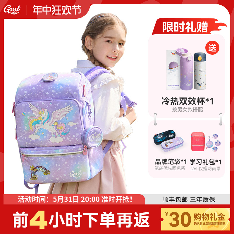 GMT for Kids儿童书包女