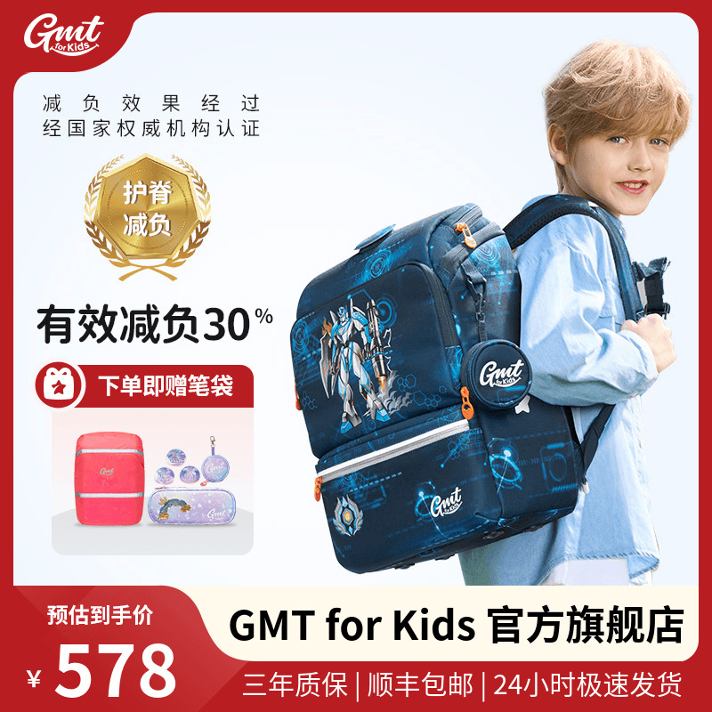 GMT for Kids儿童书包男