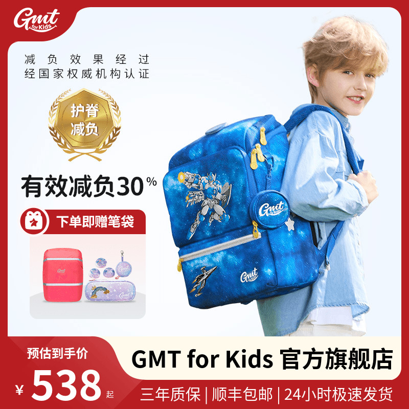 GMT for Kids 小学生书