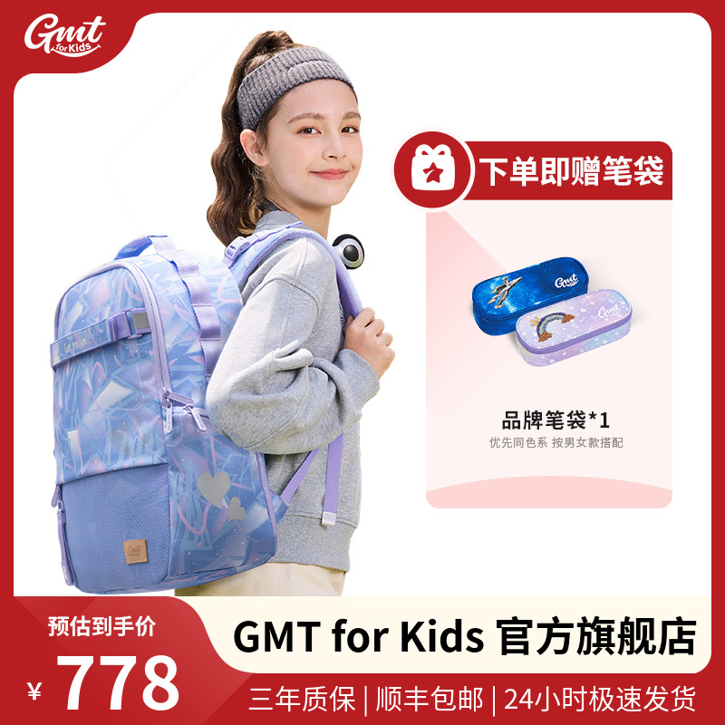 GMT for Kids书包初中女