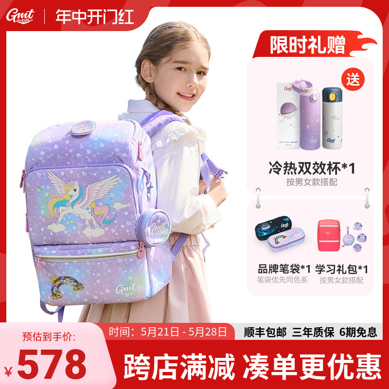 GMT for Kids儿童书包女