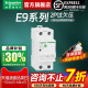 施耐德官方旗舰店断路器 E9系列2P40A-63A自恢复过欠压保护器