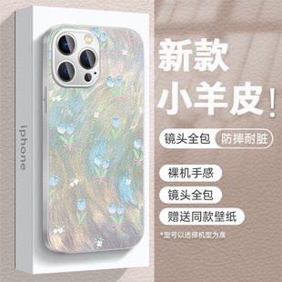 羽纱郁金香适用苹果15手机壳iPhone14/13新款12/11pro小清新xsmax小羊皮xr简约7/8p超火14plus闺蜜se2/3ins风