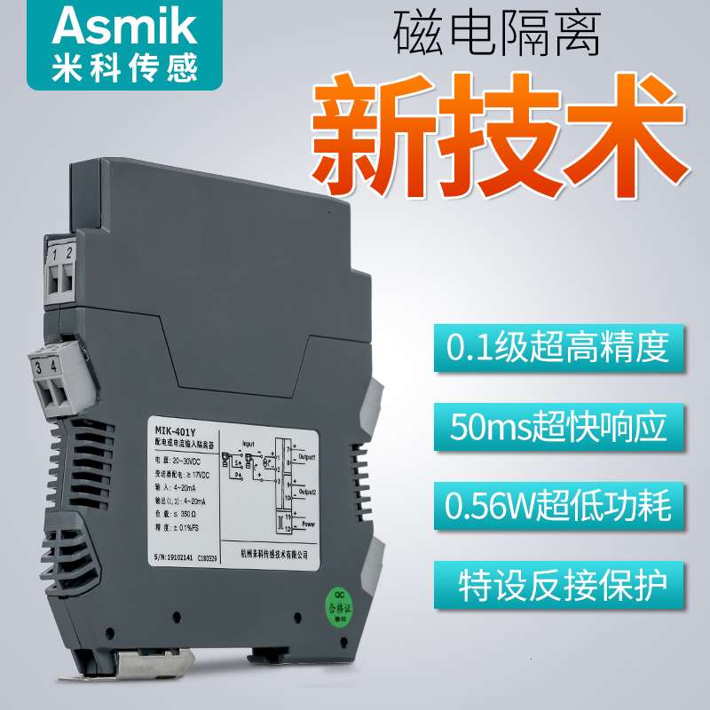 Miko passive direct Signal isolation 4-20mA turn 0-10/5V electric current Analog modularin the Hardware/Tool , Instrumentation , Other instrumentation category - from Buy2taobao.com to provide professional Taobao agent buy service