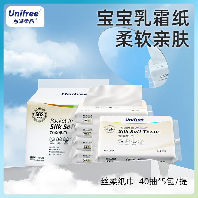 unifree柔纸巾婴儿纸巾宝宝专