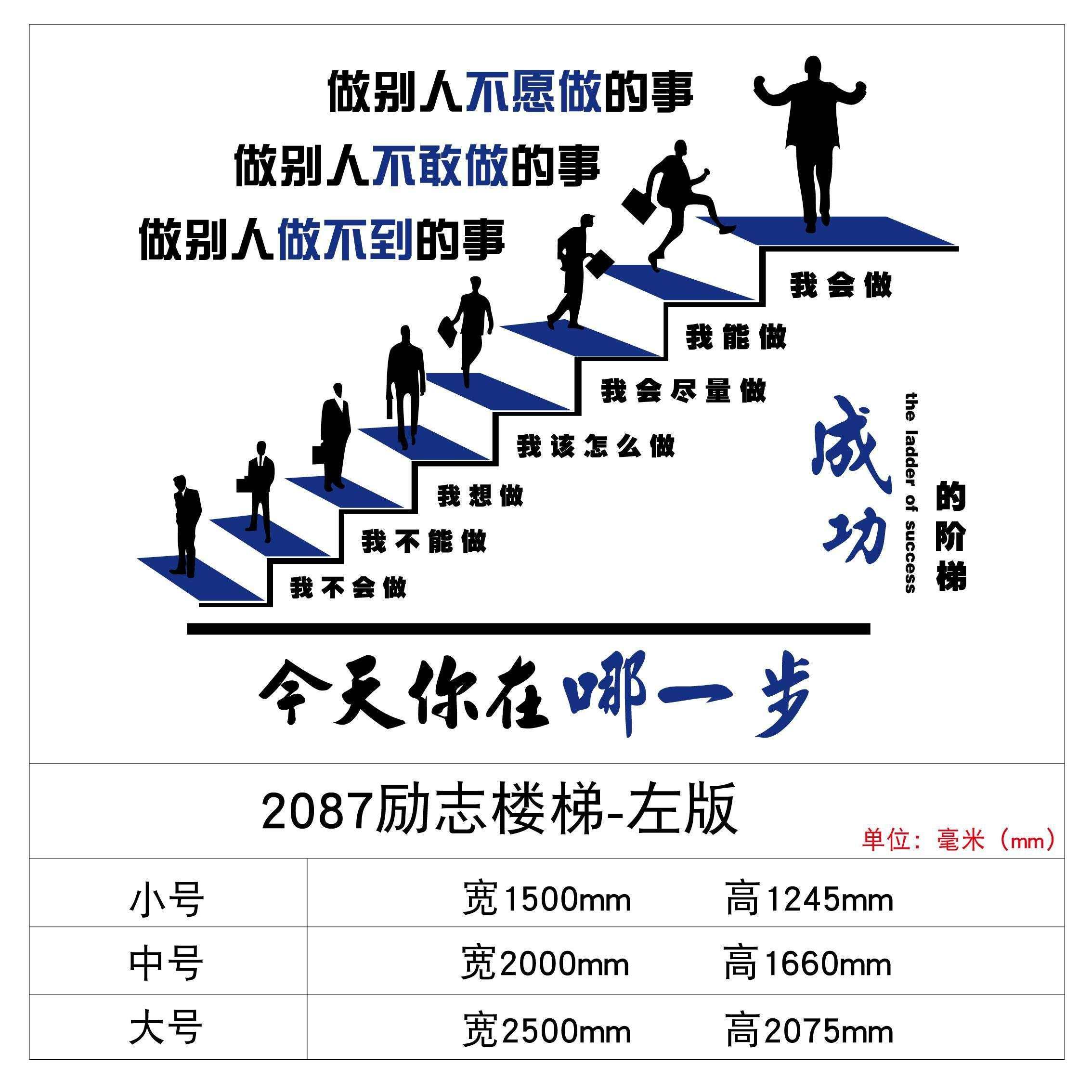 成长的阶梯楼梯办公室装饰励志标语墙贴纸公司激励文字企业文化墙