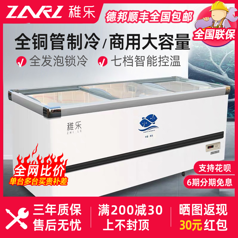 冰櫃商用大容量島櫃透明玻璃臥式冰箱冷櫃保鮮冷凍兩用冷藏展示櫃在類目 廚房電器, 商用廚電, 展示櫃中 - 來自Buy2taobao.com提供專業的淘寶代購服務