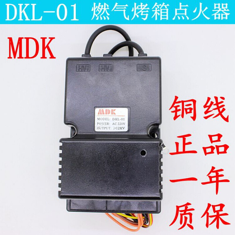 MDK燃气烤箱脉冲点火控制器DKL-01通用点火器|ruв категории кухня/посуда, кухонный Гаджет/кухня хранения, кухня зажигания/зажигание стержень - от Buy2taobao.com для оказания профессиональной услуги покупки агента Taobao