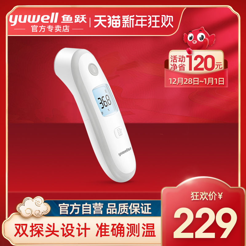 Diving Thermometer household children Electronics thermometer medical Infrared Temperature gun high-precision Forehead Thermometer YT-2in the OTC Drug/Medical Devices/Planning supplies , Medical Devices , Thermometer class category - from Buy2taobao.com to provide professional Taobao agent buy service