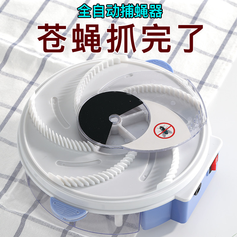 苍蝇捕捉神器家用抓全自动捕蝇器杀手餐厅抓诱捕扑蝇一扫光灭蝇机