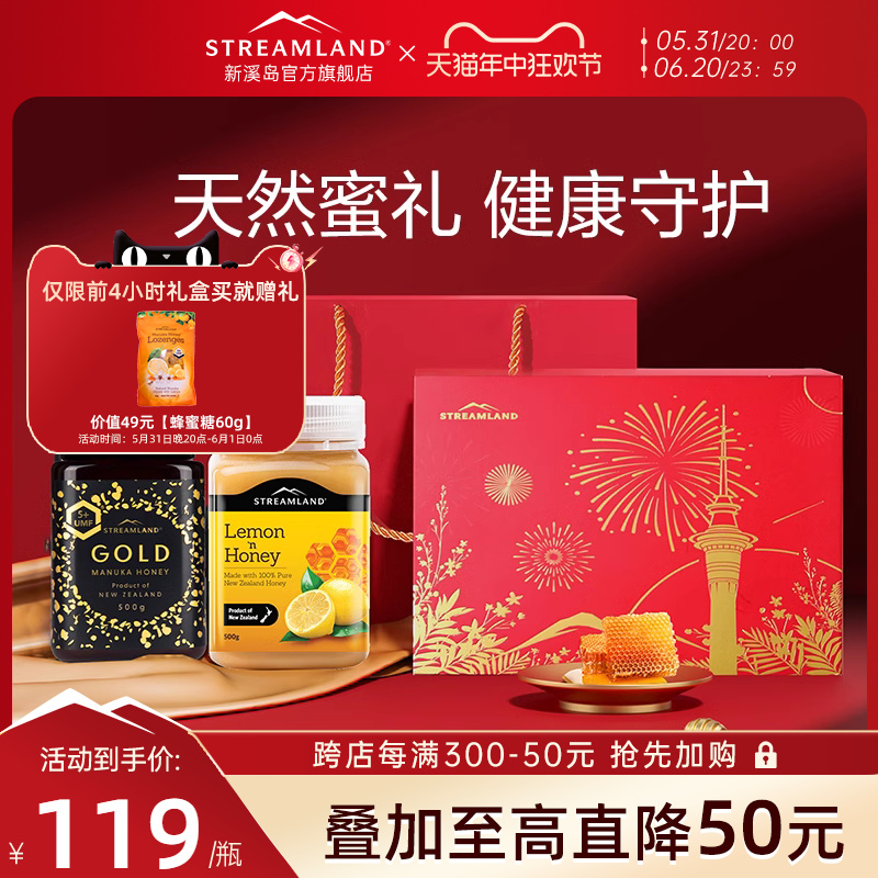 Streamland新溪岛进口麦卢