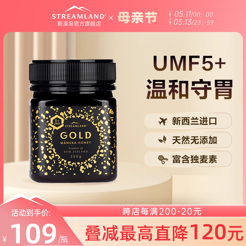 Streamland新溪岛麦卢卡蜂