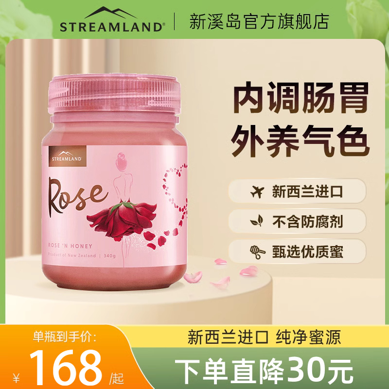 Streamland新溪岛纯正天然