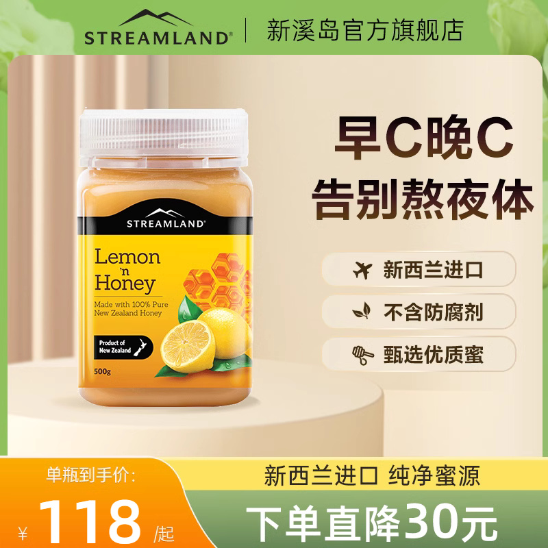 Streamland新溪岛柠檬百香