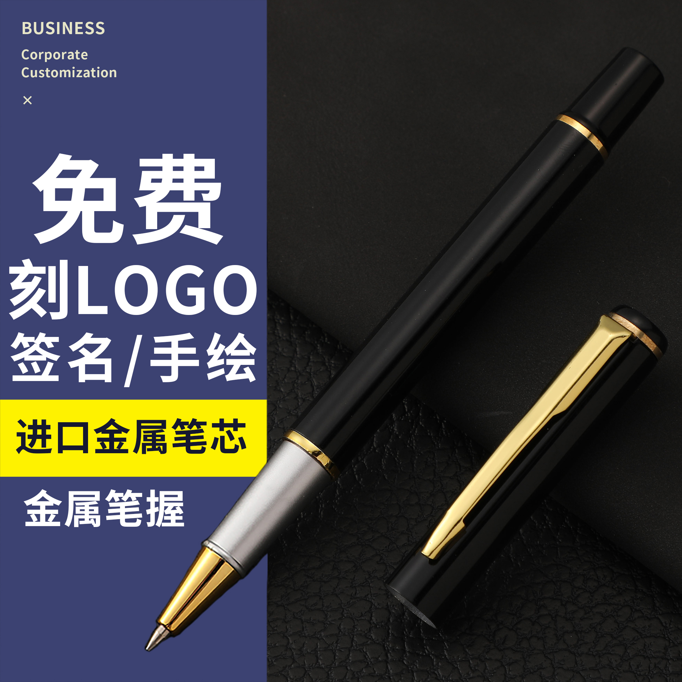 签字笔金属笔杆中性0.5mm黑色企业定制logo创意免费私人个性订制激光刻字宝珠笔芯礼盒装商务办公礼品圆珠笔