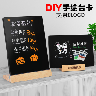 创意DIY手绘黑板桌面立式展示牌手写价目表可擦店铺用广告板手绘菜单立牌奶茶店水价格展示牌摆摊专用广告牌