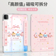 磁吸分离适用小米平板7pro保护套2024新款pad7pro平板壳11.2电脑6spro亚克力抗弯12.4英寸全包防摔可爱甜品