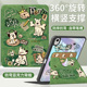 适用华为matepadair保护套2024新款matepadse11平板壳10.4寸matepadpro12.2带笔槽115s亚克力2023涂鸦小狗m6