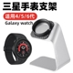 适用于三星Galaxy watch4代5/6pro智能手表充电支架铝合金手表充电底座