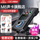 24新款】IXI MEGA M8 PLUS声卡官方旗舰店唐艺娃娃脸舒尔唱歌专用