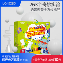 蓝宙小熊座儿童科学小实验套装幼儿园小学生趣味益智steam玩具