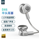 BGVP DX6发烧级hifi平头塞耳机高音质mmcx可换线带麦原道动圈耳麦