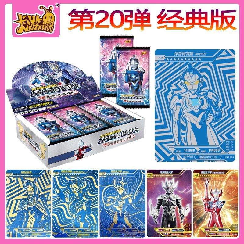 特曼卡片gp经典版第20弹一盒卡一元包泽塔奥特曼卡18第二十版代