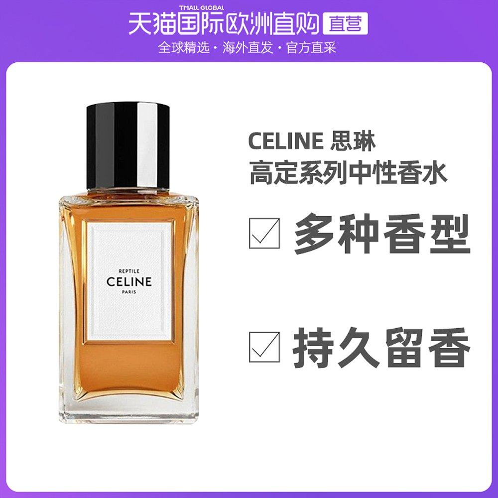 欧洲直邮celine思琳高定系列不羁夜未央女士香水中性200ml/100ml