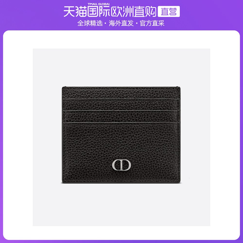 香港直邮dior黑色粒面牛皮革cdicon标志卡夹钱包