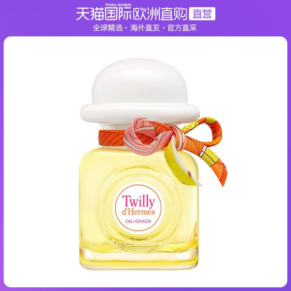 热销爱马仕丝巾女_欧洲直购herm06s爱马仕丝巾香水女士/胡椒/限量版